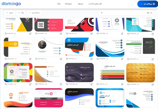 طراحی کارت ویزیت صنایع غذایی